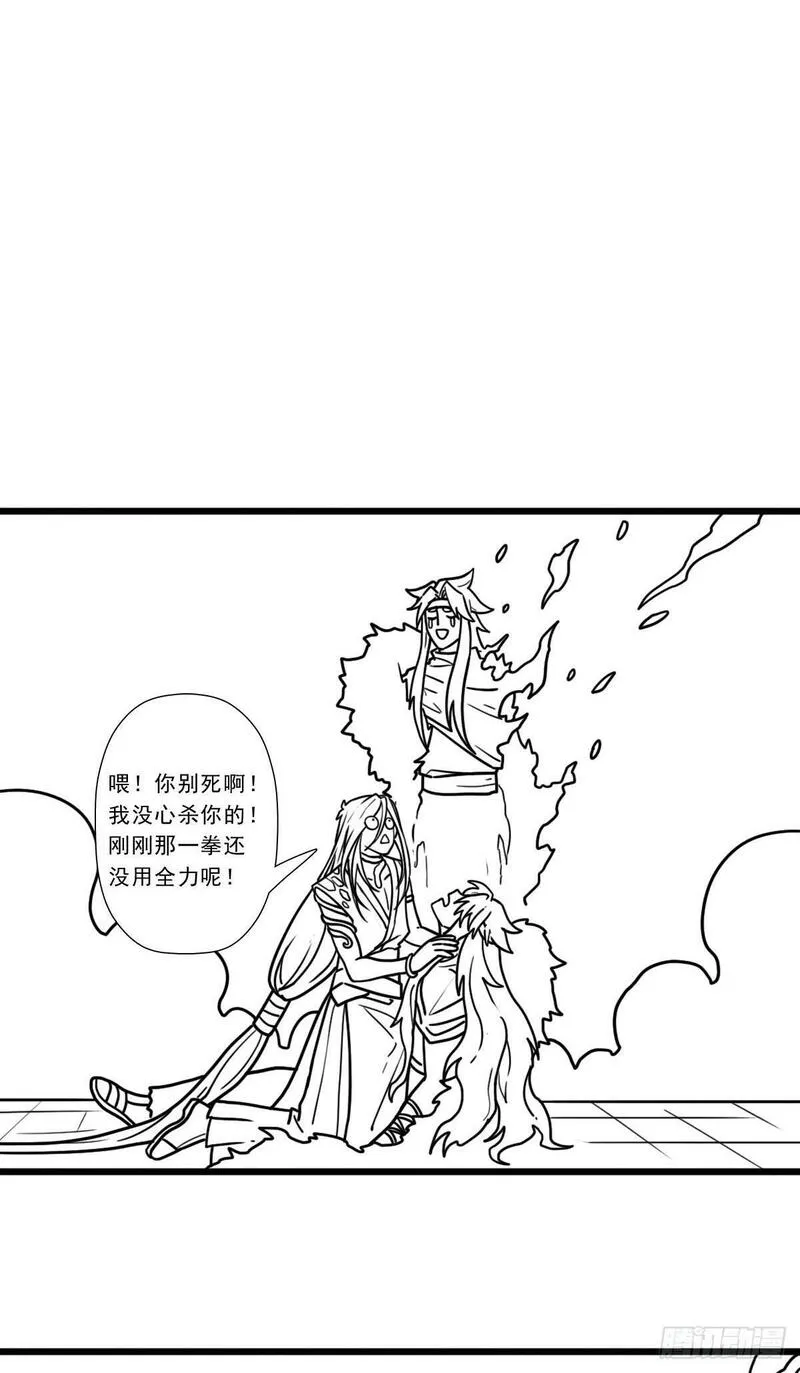 拯救世界吧大叔第一季完整版漫画,（完结篇）历史与现实2图