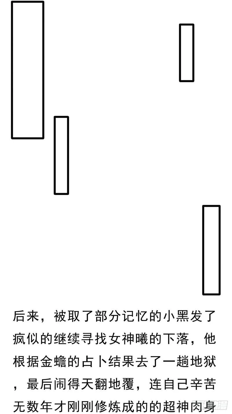 拯救世界吧大叔第一季完整版漫画,（完结篇）历史与现实42图