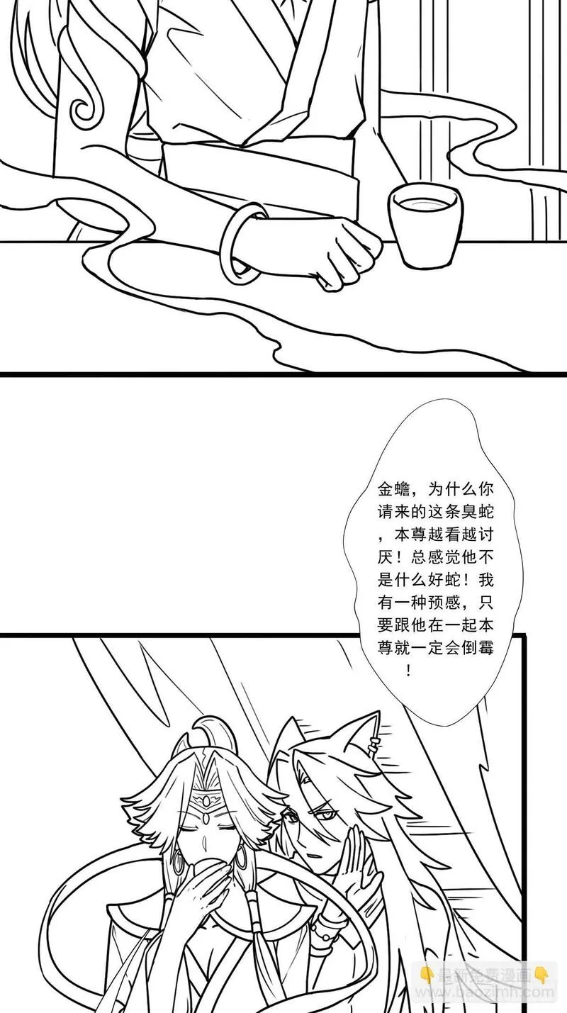 拯救世界吧大叔第一季完整版漫画,（完结篇）历史与现实39图