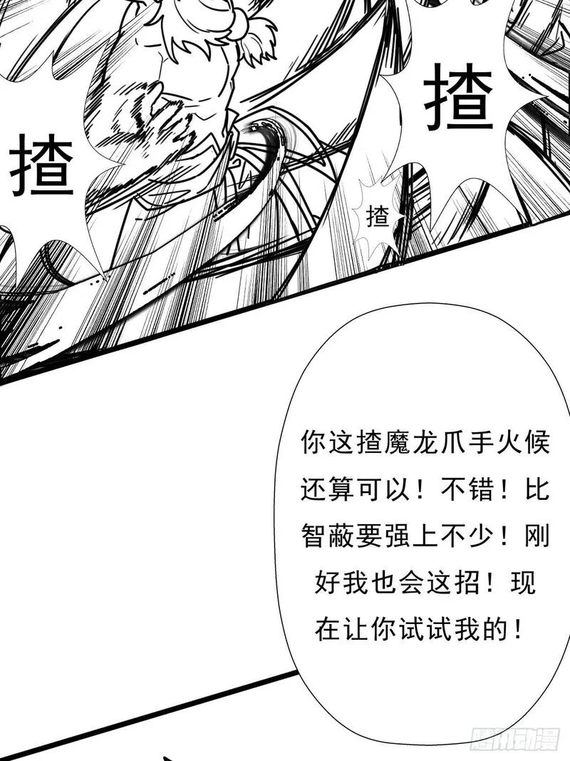 拯救世界吧大叔第一季完整版漫画,（完结篇）历史与现实59图