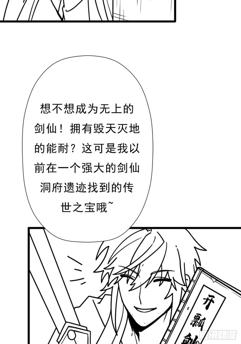 大叔!在线播放漫画,（完结篇）妈妈与神核3图