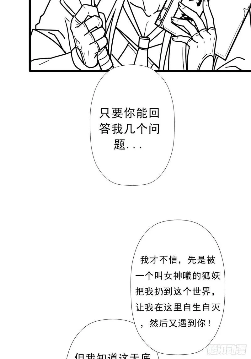 大叔!在线播放漫画,（完结篇）妈妈与神核4图