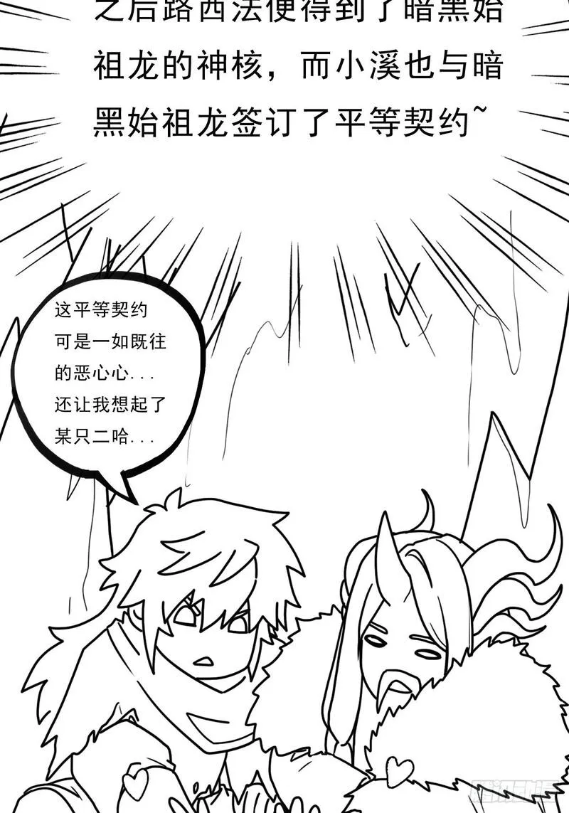 大叔!在线播放漫画,（完结篇）妈妈与神核47图