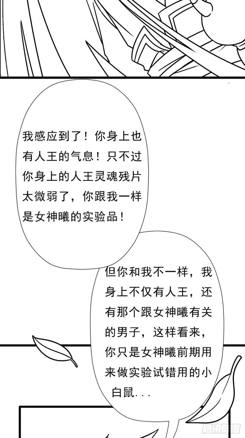 大叔!在线播放漫画,（完结篇）妈妈与神核10图