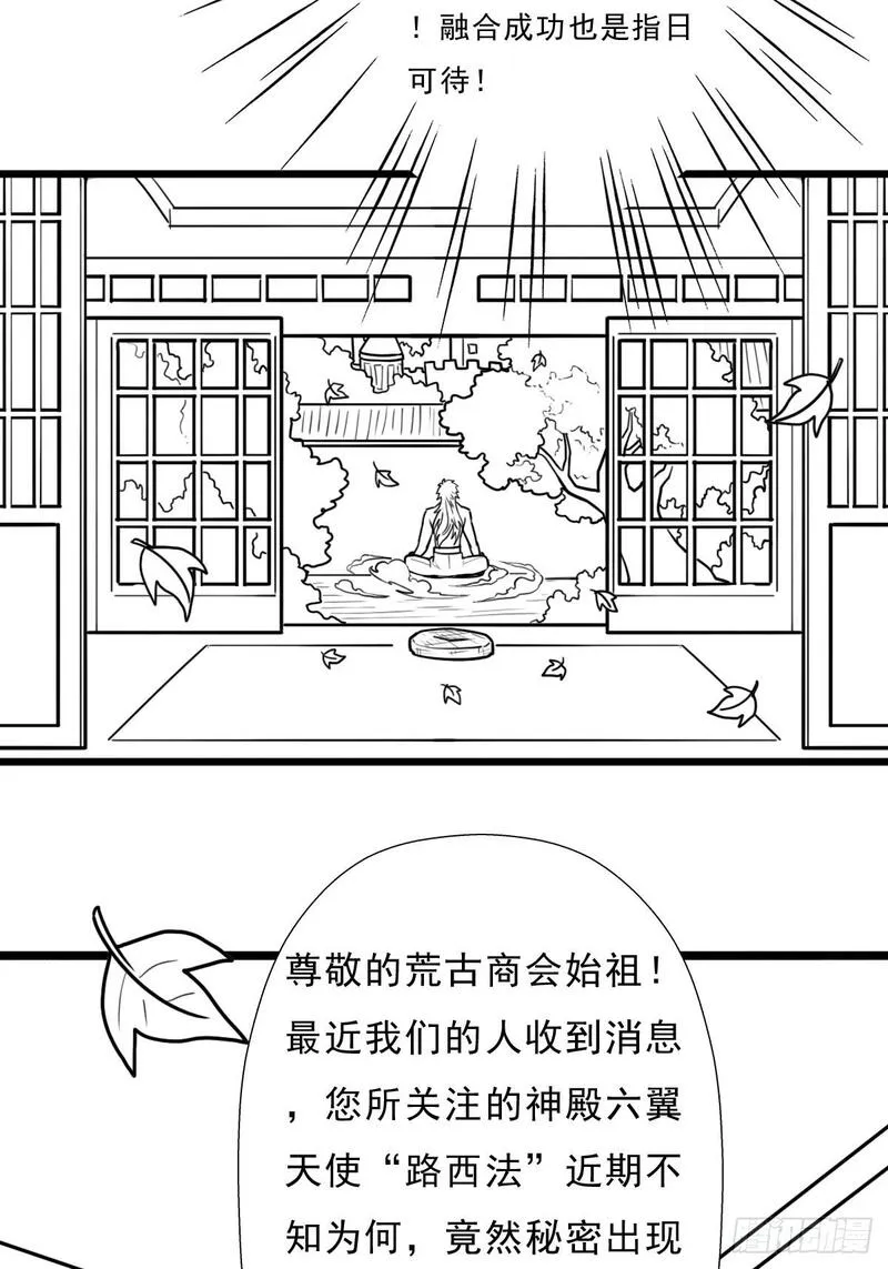 大叔!在线播放漫画,（完结篇）妈妈与神核26图