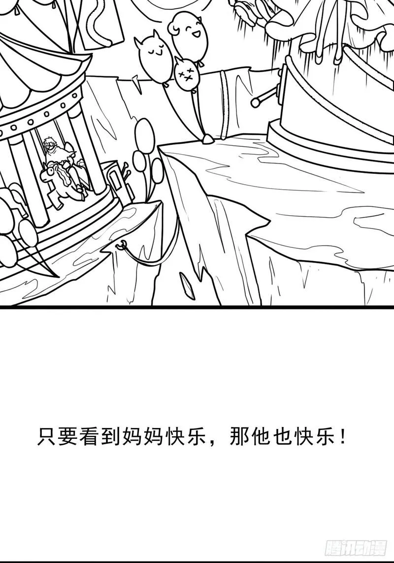 大叔!在线播放漫画,（完结篇）妈妈与神核51图