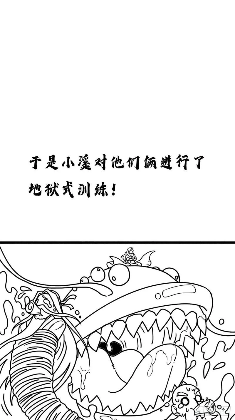 大叔!在线播放漫画,（完结篇）妈妈与神核21图