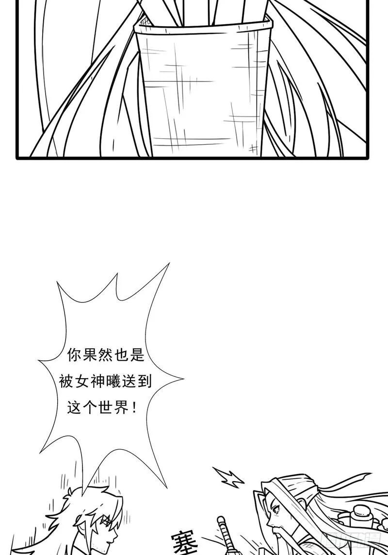 大叔!在线播放漫画,（完结篇）妈妈与神核7图