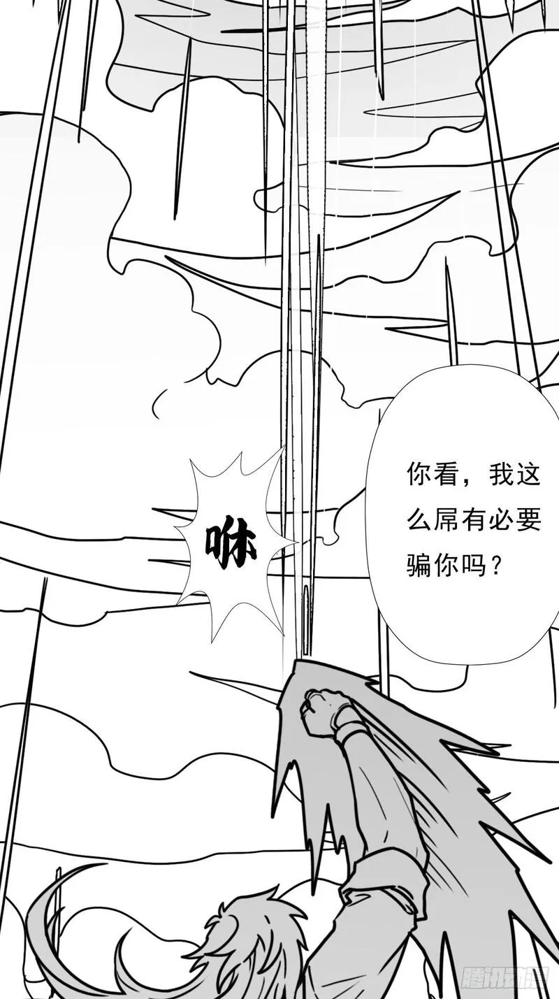 大叔!在线播放漫画,（完结篇）妈妈与神核19图