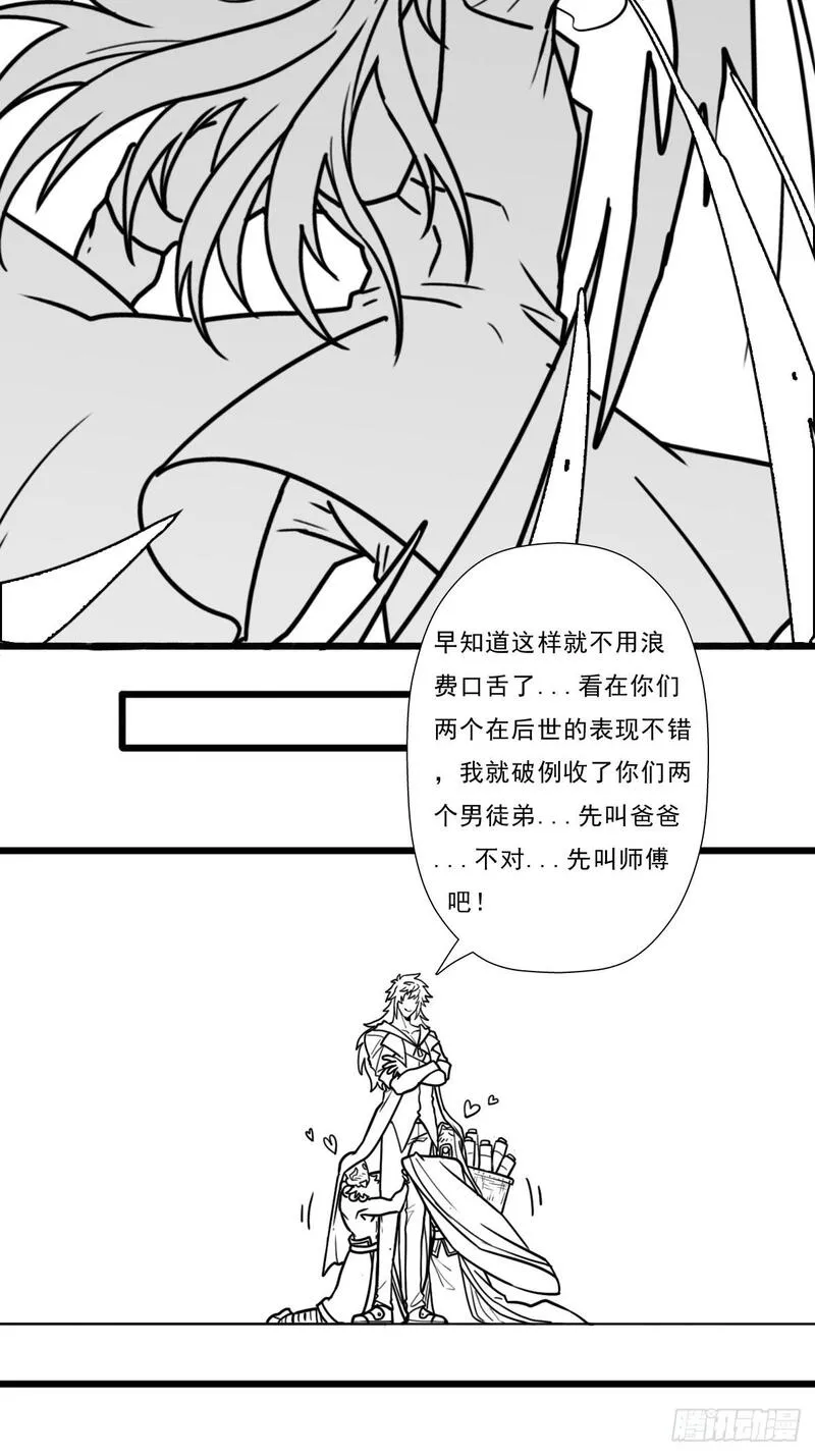 大叔!在线播放漫画,（完结篇）妈妈与神核20图