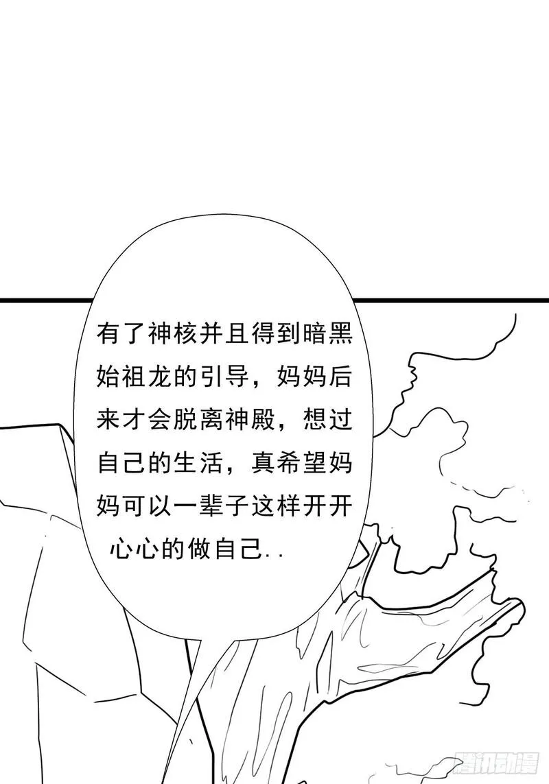 大叔!在线播放漫画,（完结篇）妈妈与神核53图