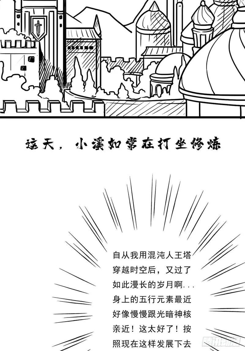 大叔!在线播放漫画,（完结篇）妈妈与神核25图