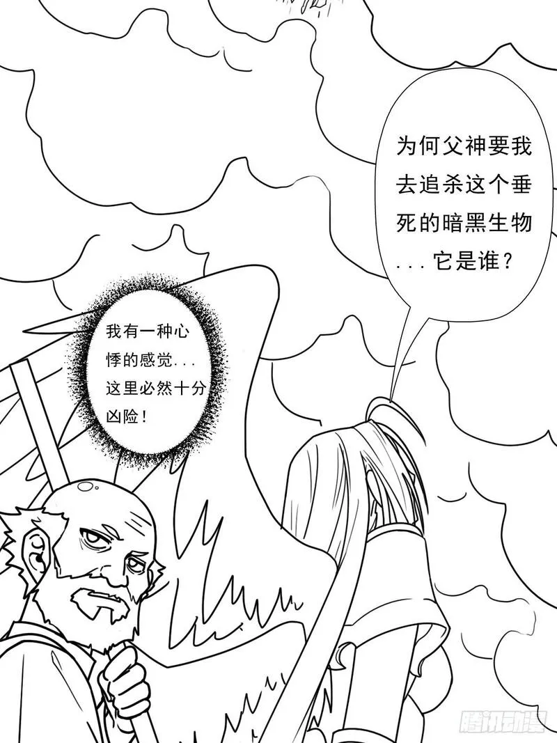 大叔!在线播放漫画,（完结篇）妈妈与神核33图