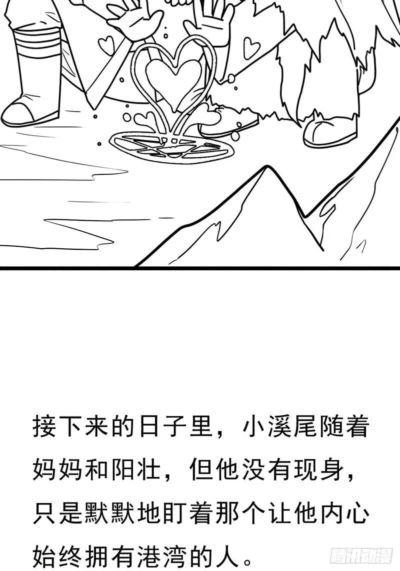 大叔!在线播放漫画,（完结篇）妈妈与神核48图