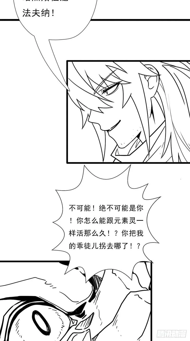 大叔!在线播放漫画,（完结篇）妈妈与神核38图