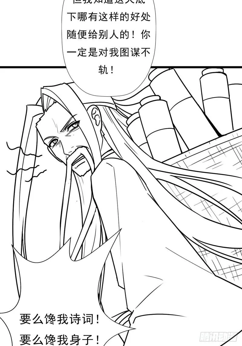 大叔!在线播放漫画,（完结篇）妈妈与神核5图