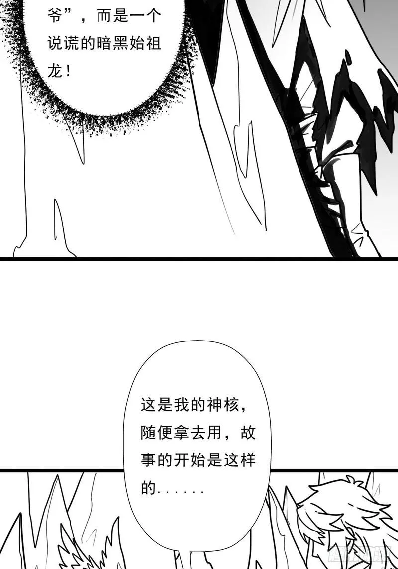 大叔!在线播放漫画,（完结篇）妈妈与神核45图