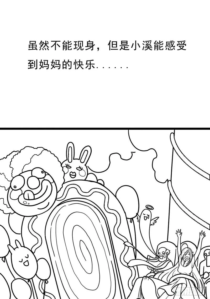 大叔!在线播放漫画,（完结篇）妈妈与神核50图