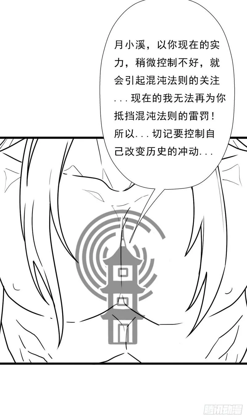 大叔!在线播放漫画,（完结篇）妈妈与神核29图