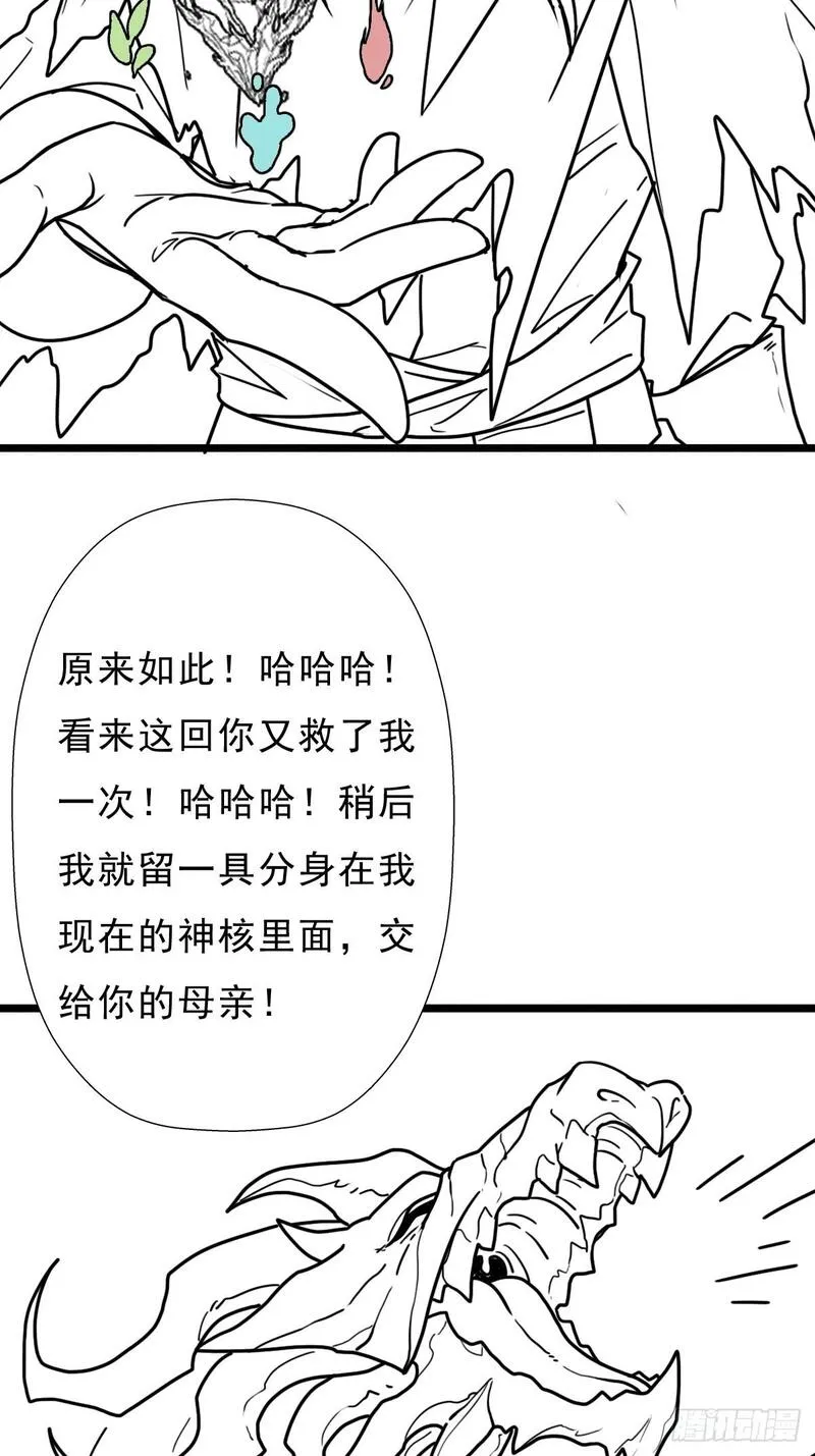 大叔!在线播放漫画,（完结篇）妈妈与神核40图