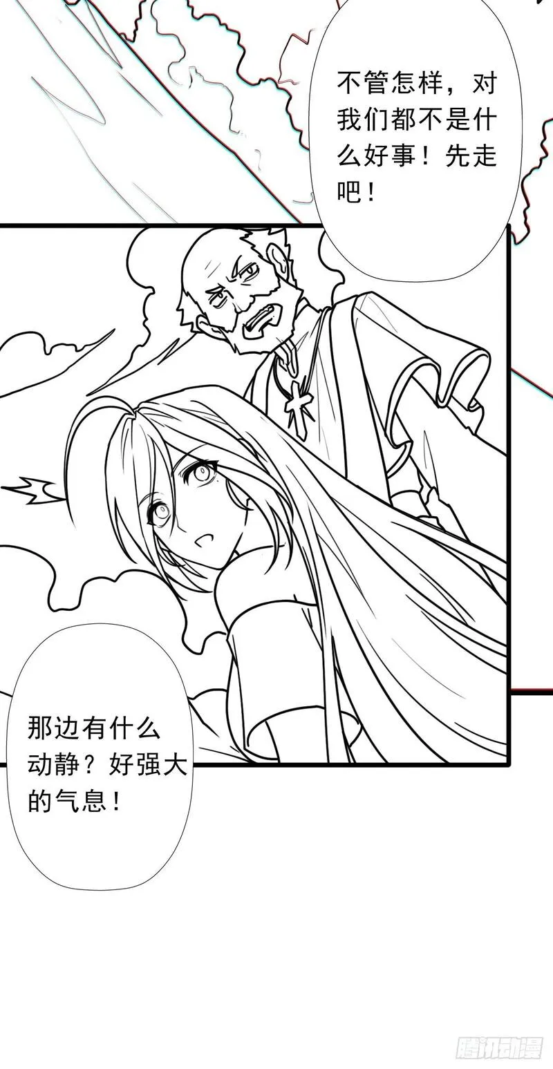 拯救世界吧大叔漫画,（完结篇）入赘14图