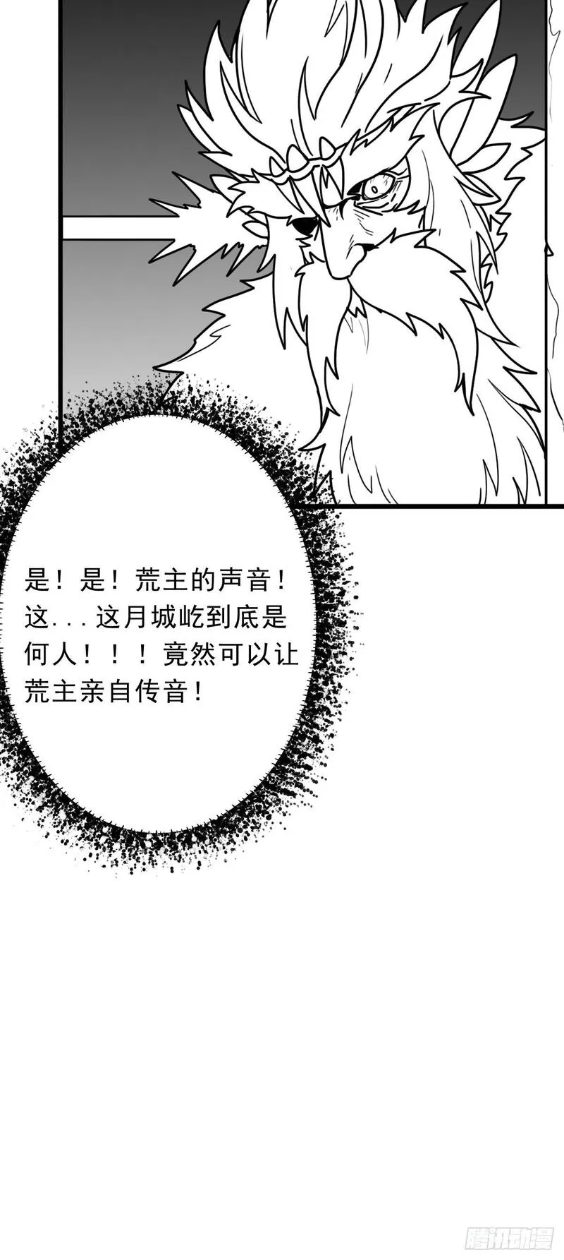 拯救世界吧大叔漫画,（完结篇）入赘41图