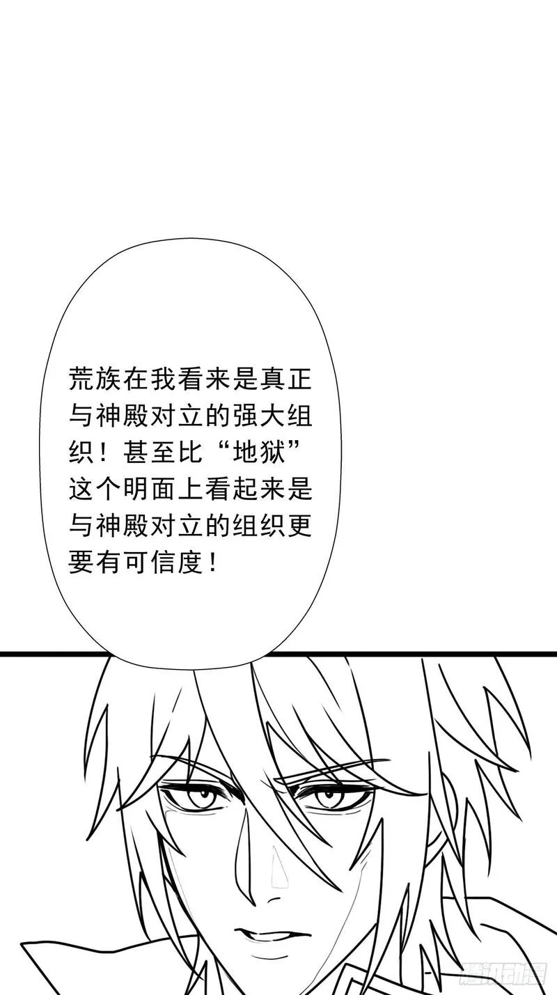 拯救世界吧大叔漫画,（完结篇）入赘56图