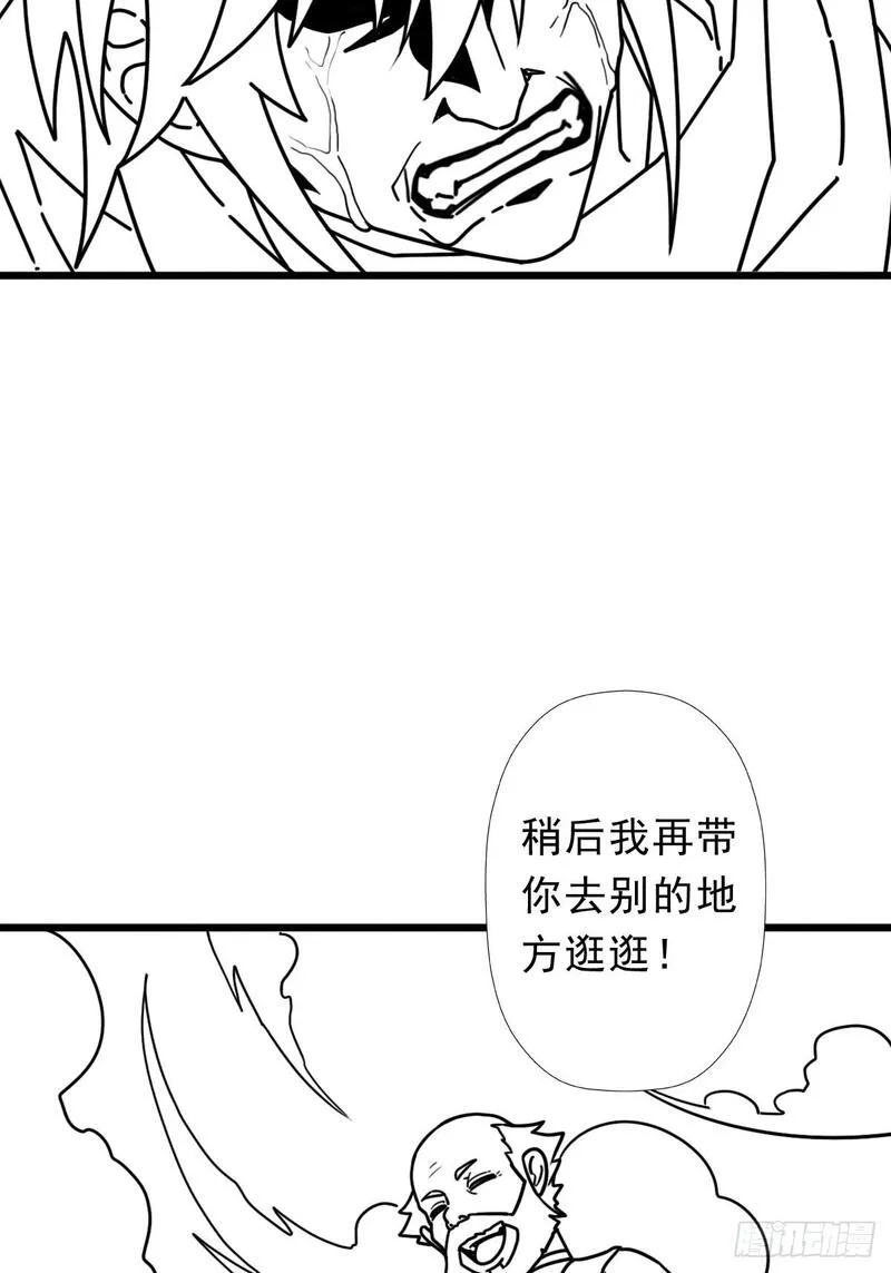 拯救世界吧大叔漫画,（完结篇）入赘4图