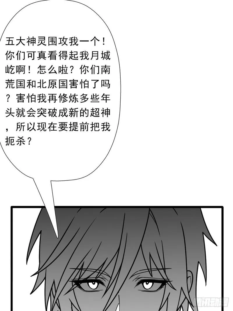 拯救世界吧大叔漫画,（完结篇）入赘30图