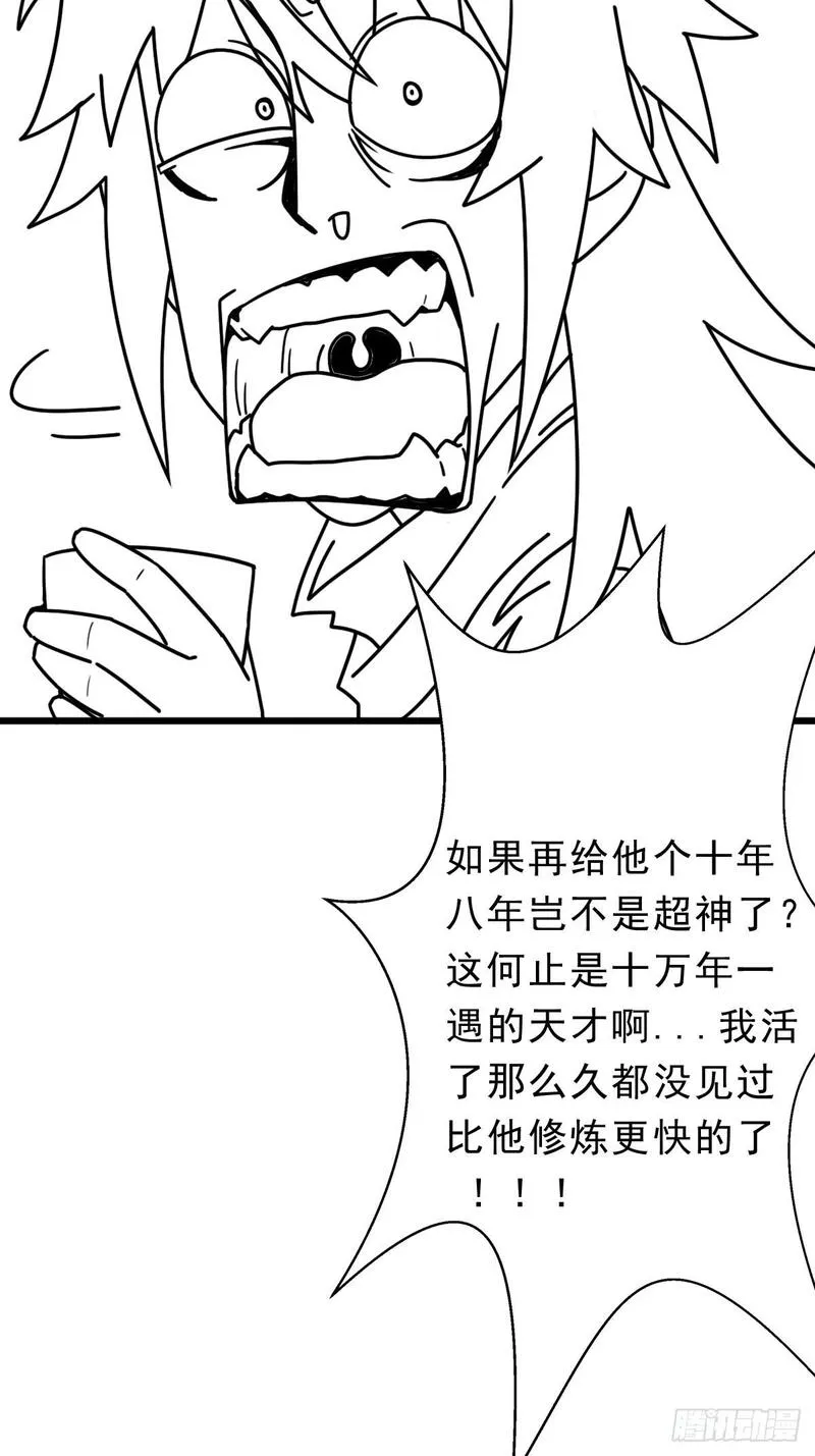 大叔!在线播放漫画,（完结篇）入赘73图