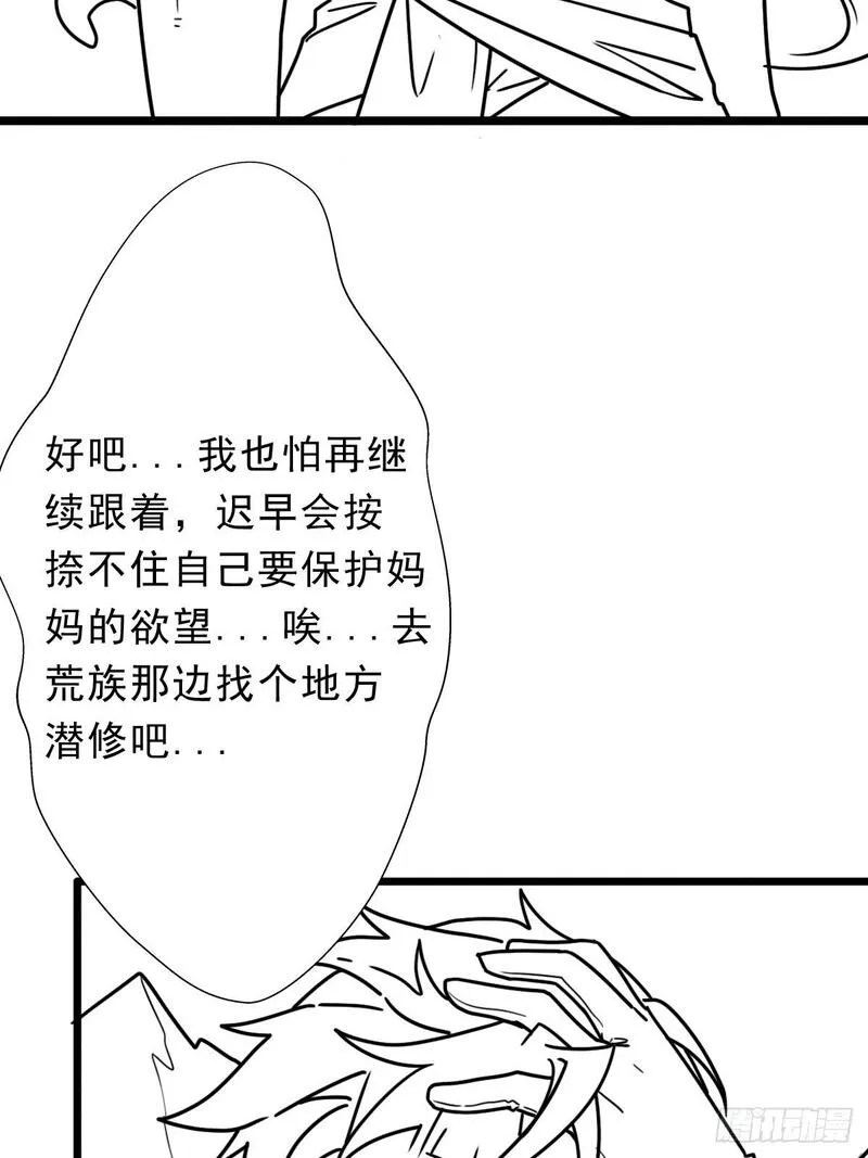 拯救世界吧大叔漫画,（完结篇）入赘21图