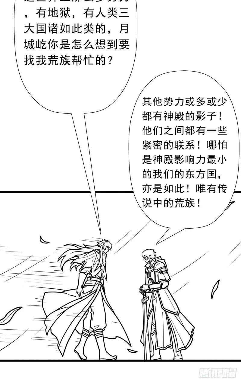 拯救世界吧大叔漫画,（完结篇）入赘55图