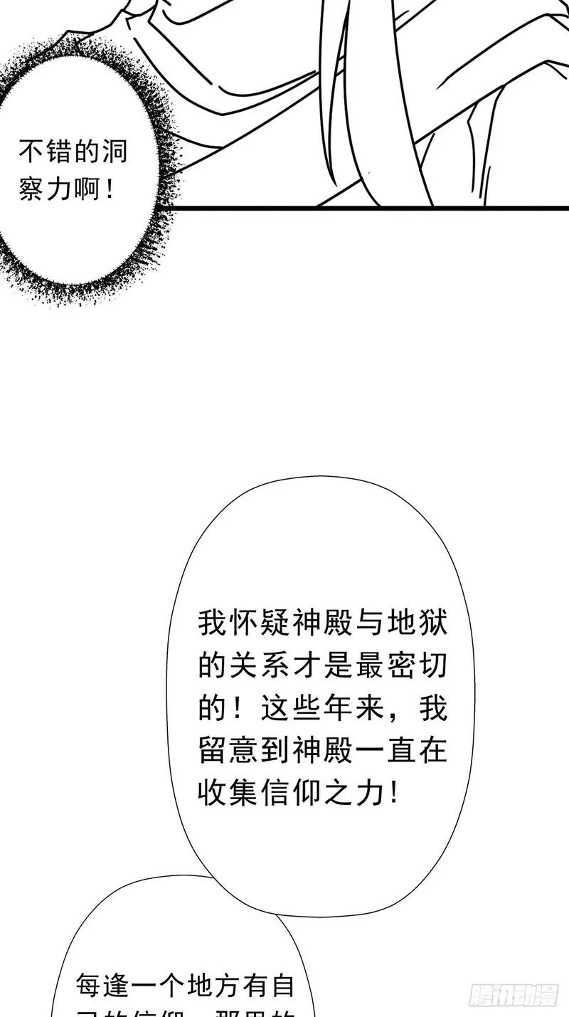 拯救世界吧大叔漫画,（完结篇）入赘58图