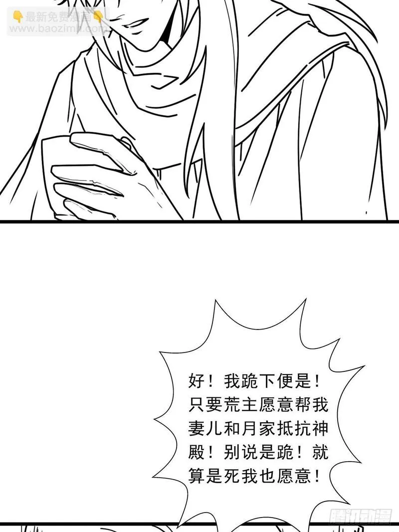 拯救世界吧大叔漫画,（完结篇）入赘52图