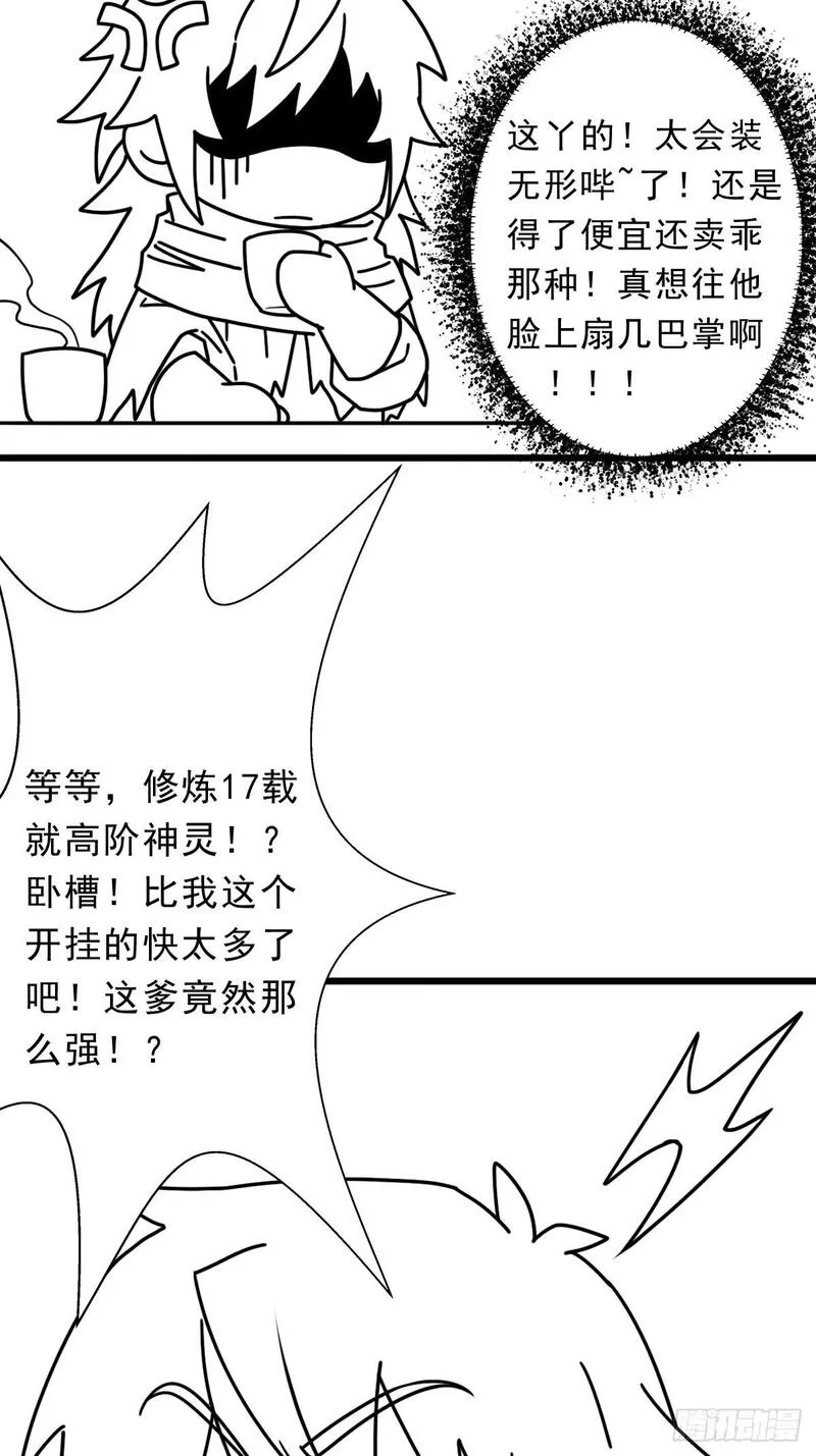 大叔!在线播放漫画,（完结篇）入赘72图