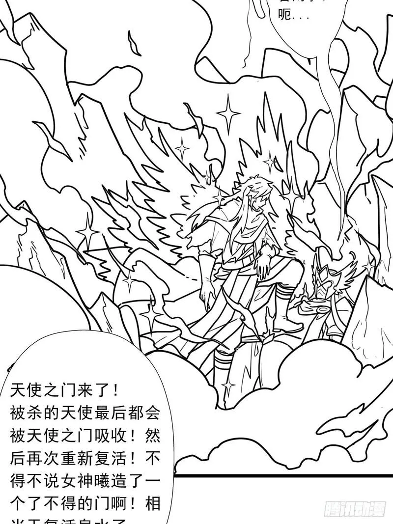 拯救世界吧大叔漫画,（完结篇）入赘17图