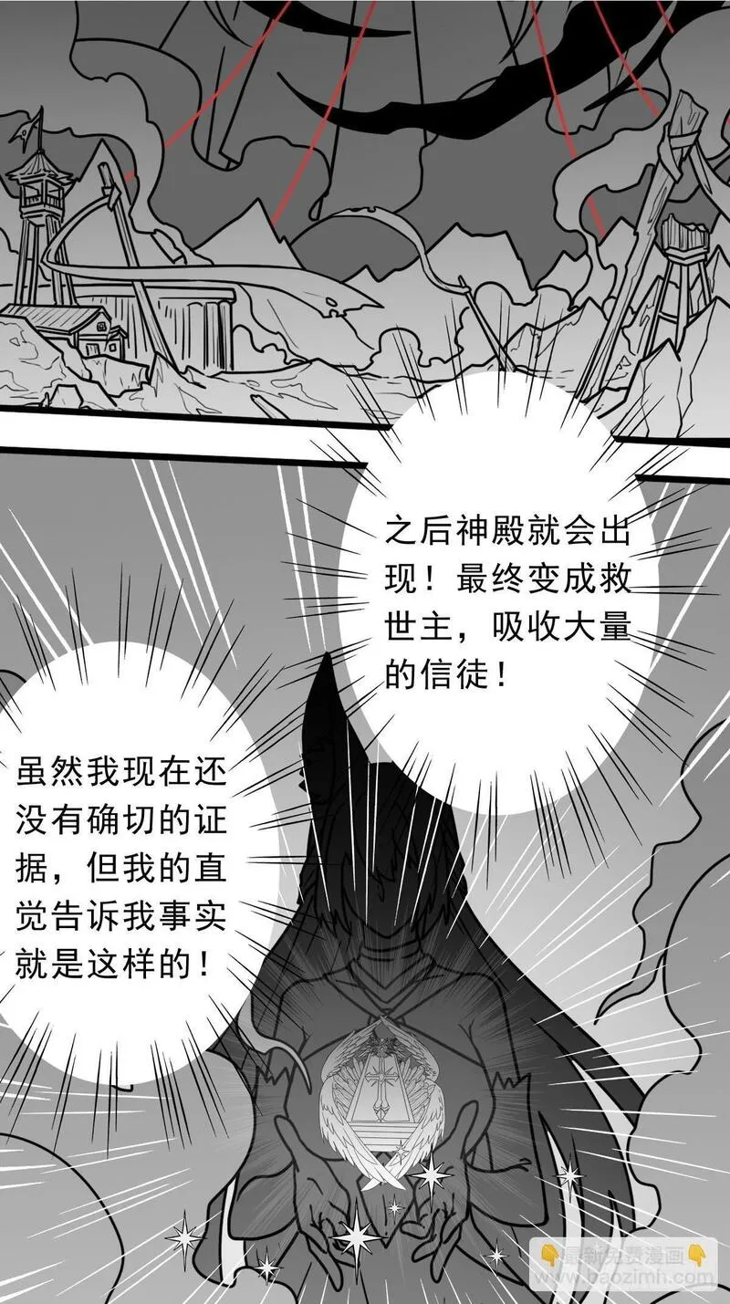 大叔!在线播放漫画,（完结篇）入赘60图