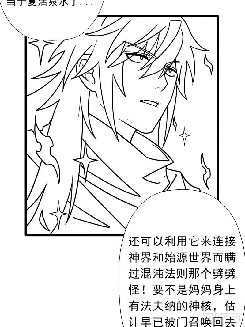 拯救世界吧大叔漫画,（完结篇）入赘18图