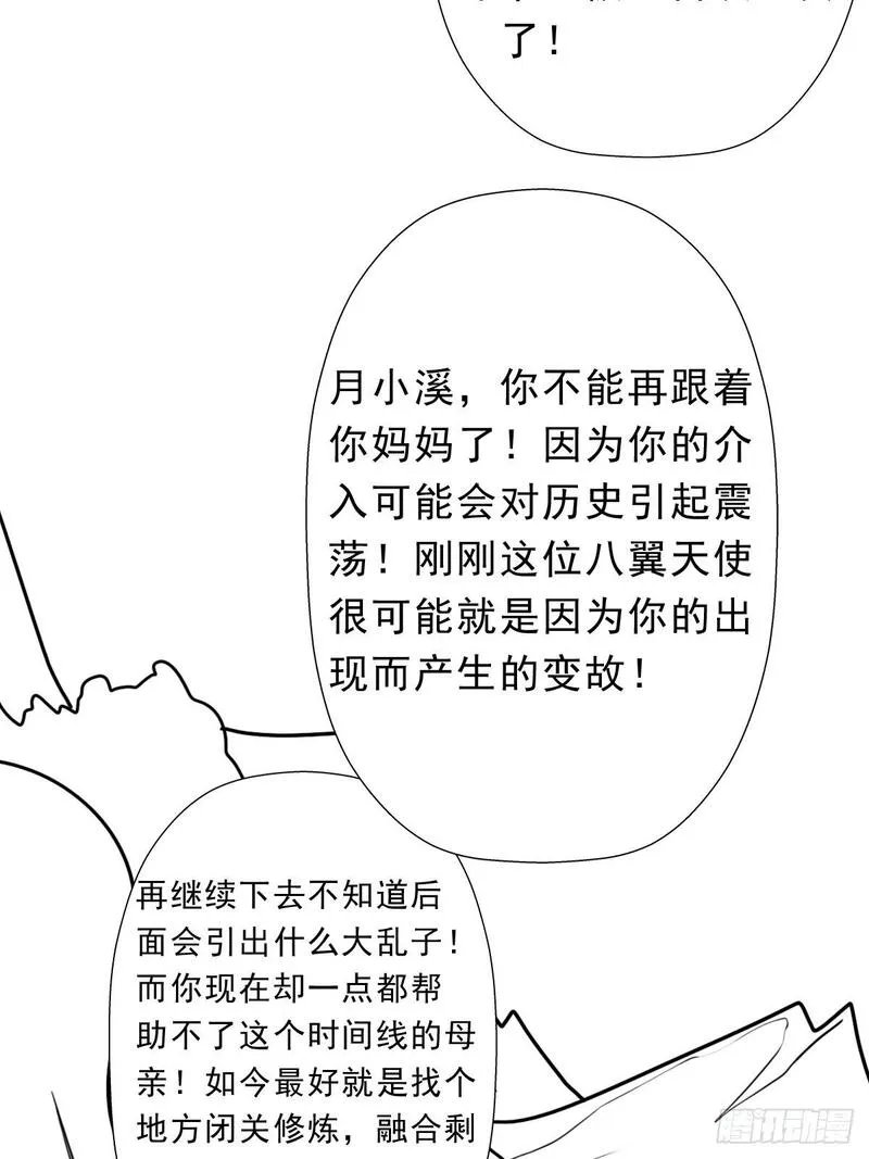 拯救世界吧大叔漫画,（完结篇）入赘19图