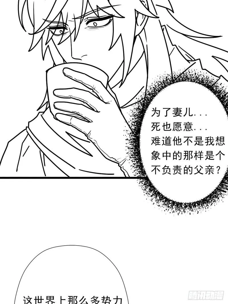 大叔!在线播放漫画,（完结篇）入赘54图