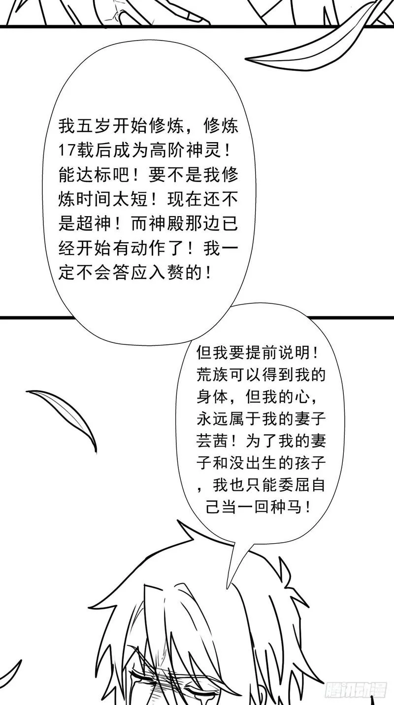 大叔!在线播放漫画,（完结篇）入赘70图