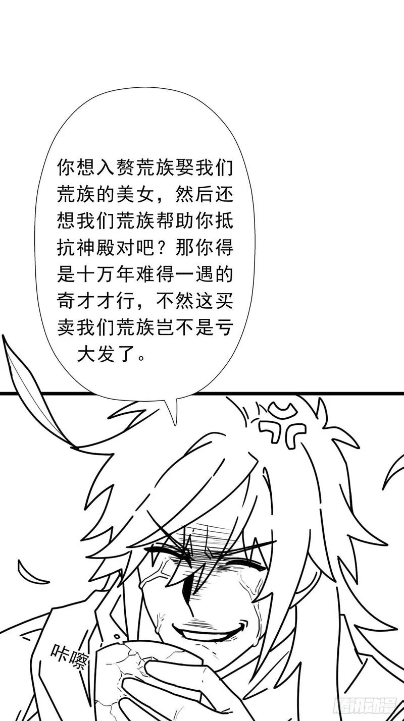 拯救世界吧大叔漫画,（完结篇）入赘69图