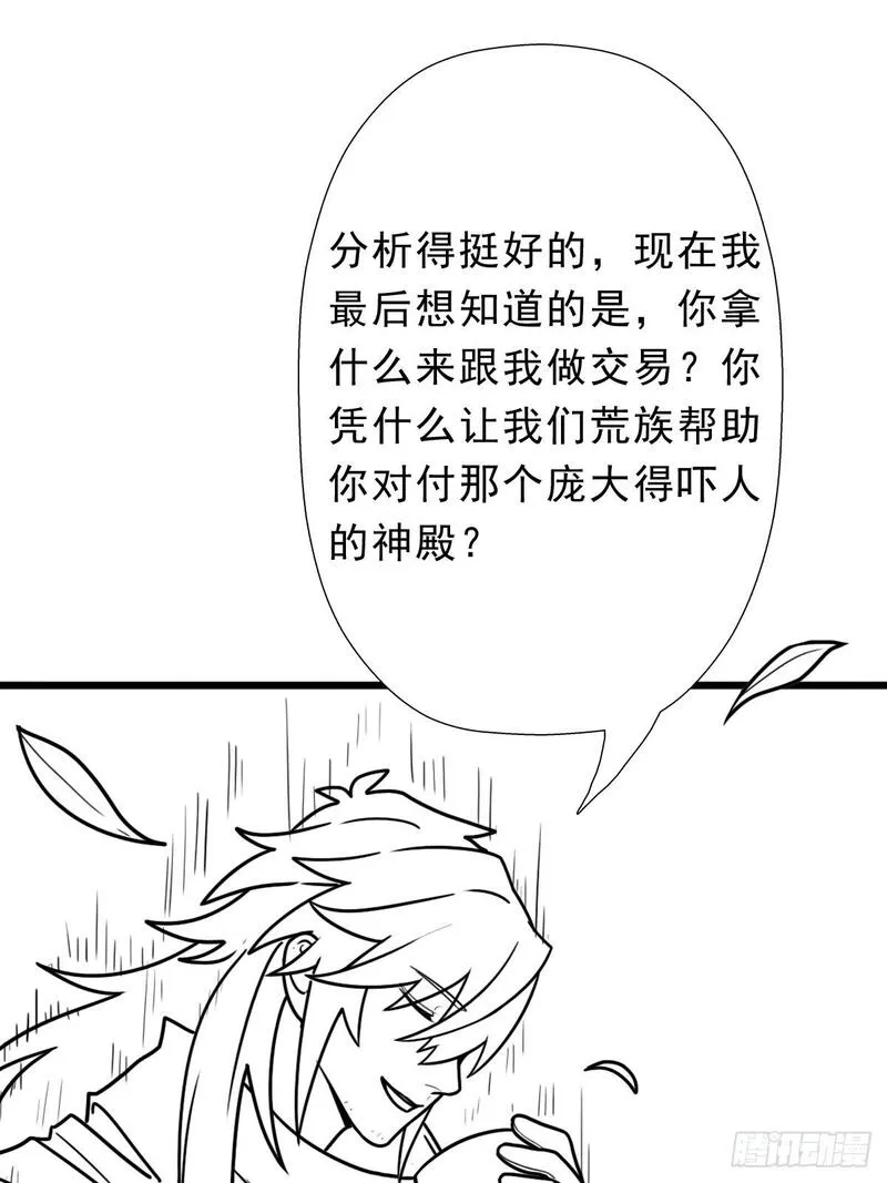 拯救世界吧大叔漫画,（完结篇）入赘63图