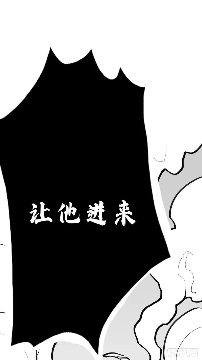 拯救世界吧大叔漫画,（完结篇）入赘39图