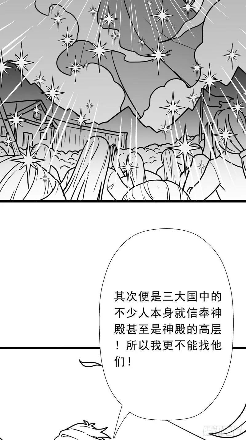 拯救世界吧大叔漫画,（完结篇）入赘61图