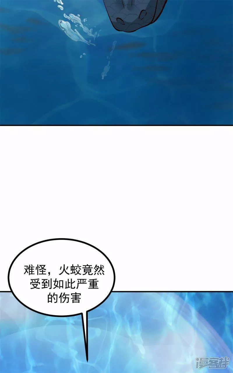 混沌丹神小说免费阅读全文漫画,第369话 渔翁得利7图