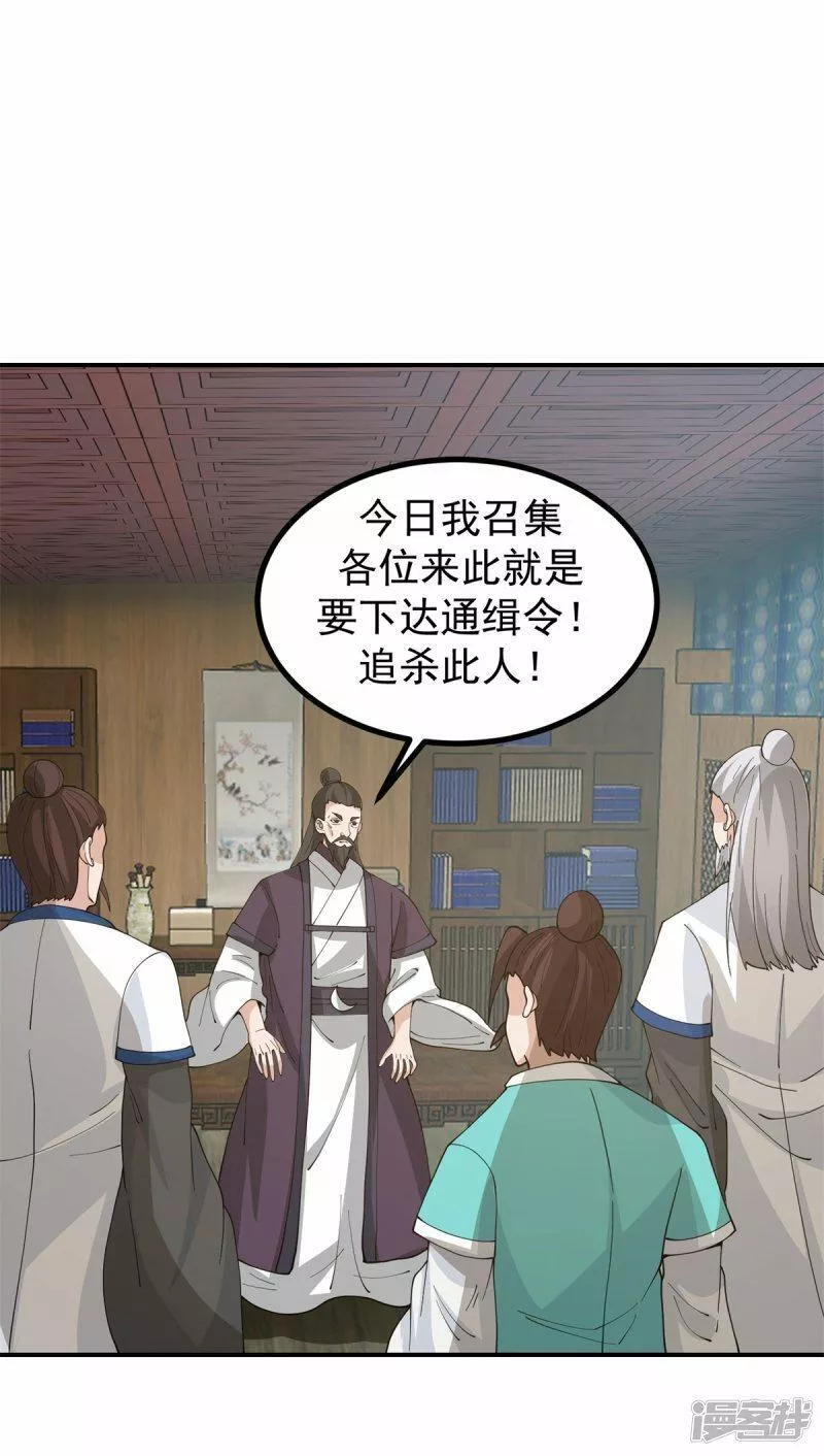 混沌丹神漫画,第374话 隐秘之地21图