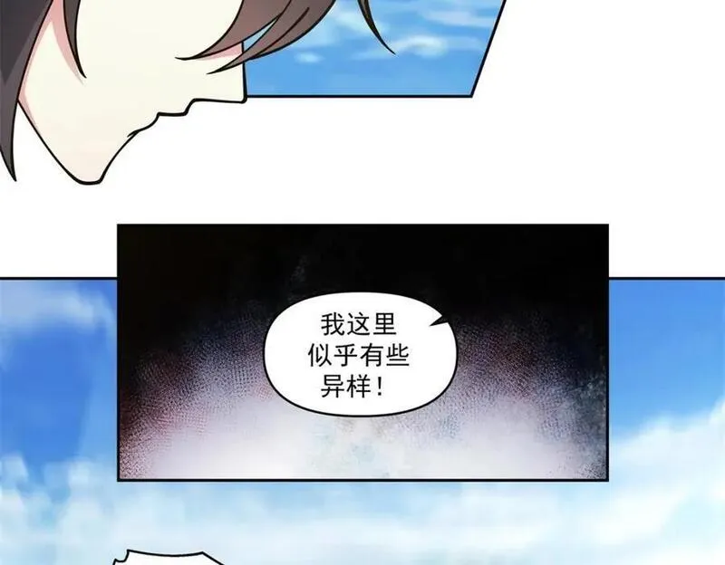 混沌丹神漫画,第382话许诺好处4图