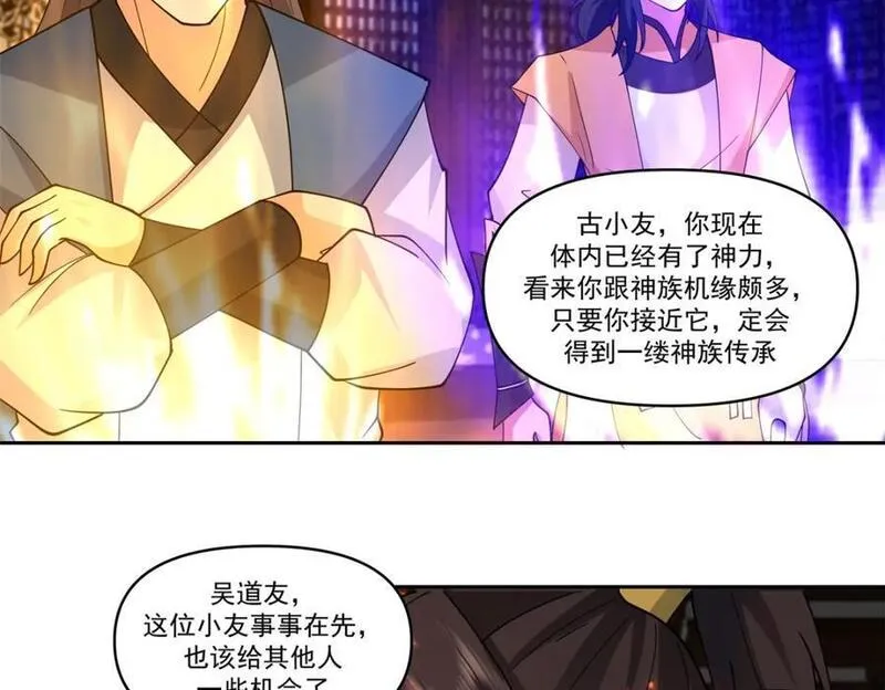 混沌丹神2集漫画,第383话捕捉神力24图