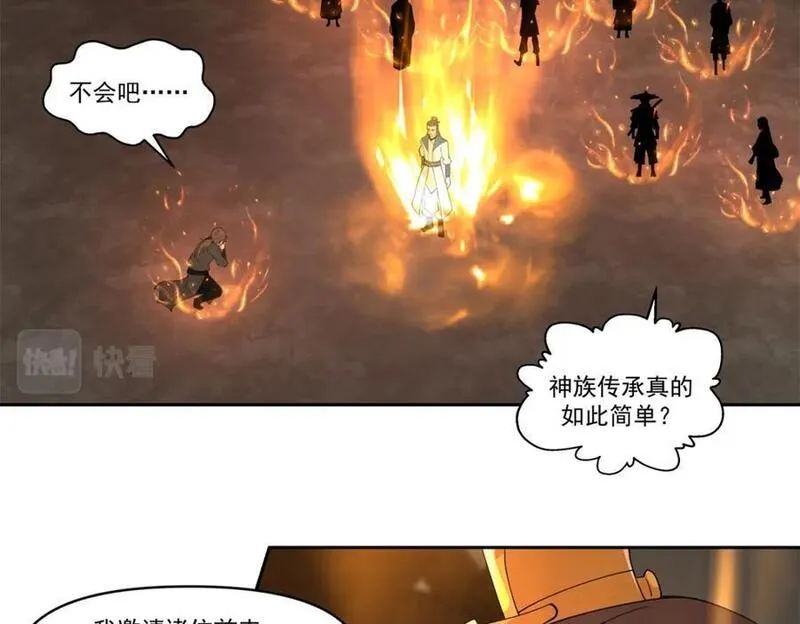 混沌丹神2集漫画,第383话捕捉神力38图